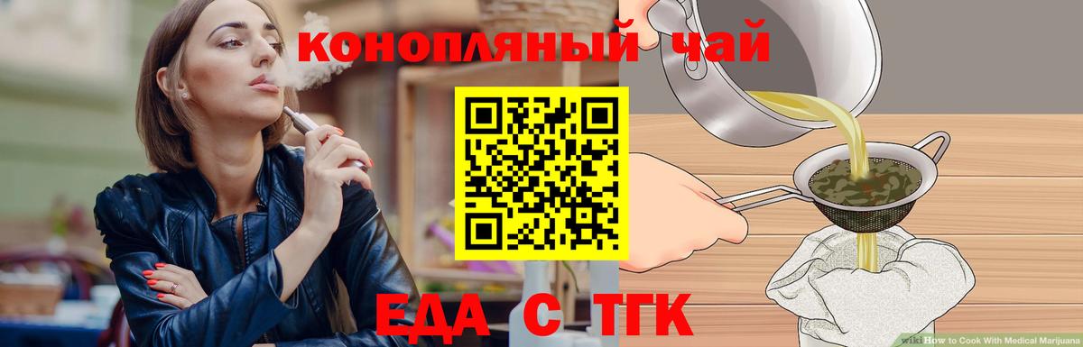 Красноперекопск  Cannafood марихуана  Вход с VPN 