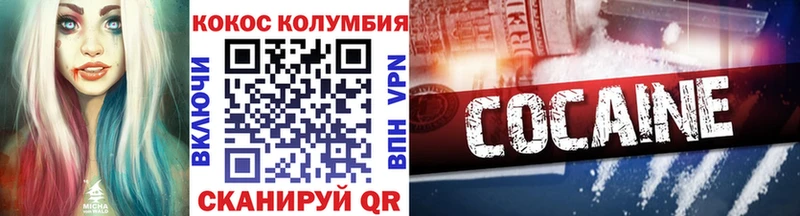 КОКАИН 97% Красноперекопск