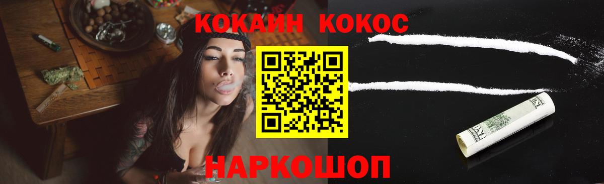 КОКАИН 99% Красноперекопск