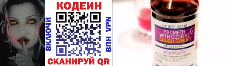 Codein Purple Drank где можно купить Красноперекопск