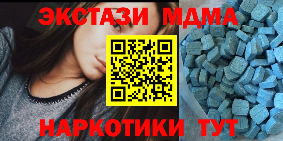 Ecstasy mix Красноперекопск