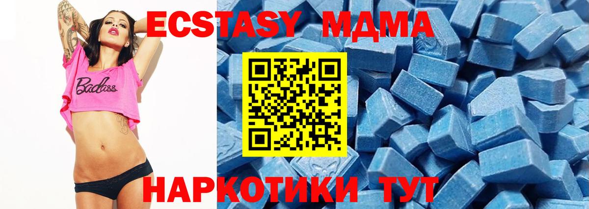 где купить   Вход с VPN  ЭКСТАЗИ  маркетплейс формула  ЭКСТАЗИ бентли  ЭКСТАЗИ бентли  Красноперекопск 
