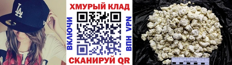 Героин белый  закладки  Красноперекопск 
