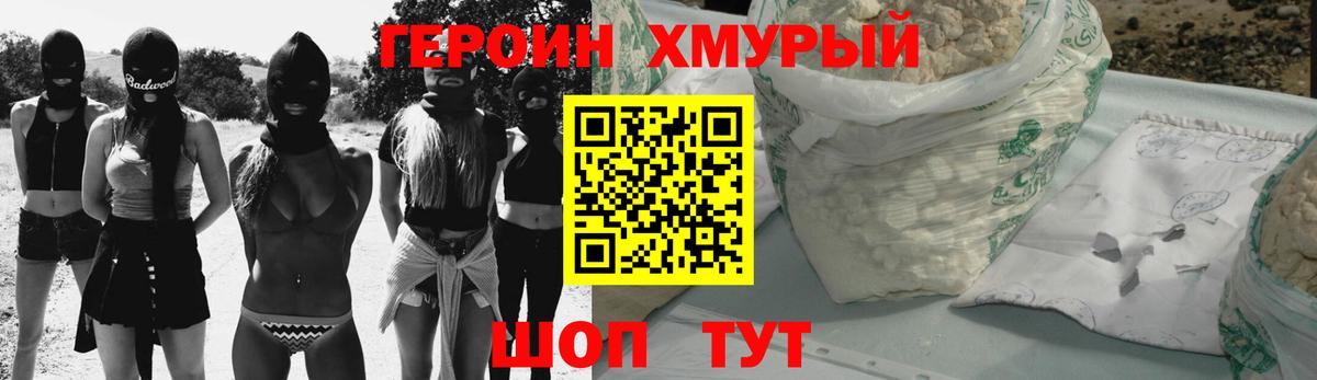 ГЕРОИН  Героин герыч  Вход с VPN  Красноперекопск 