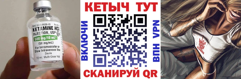 КЕТАМИН VHQ  Красноперекопск 