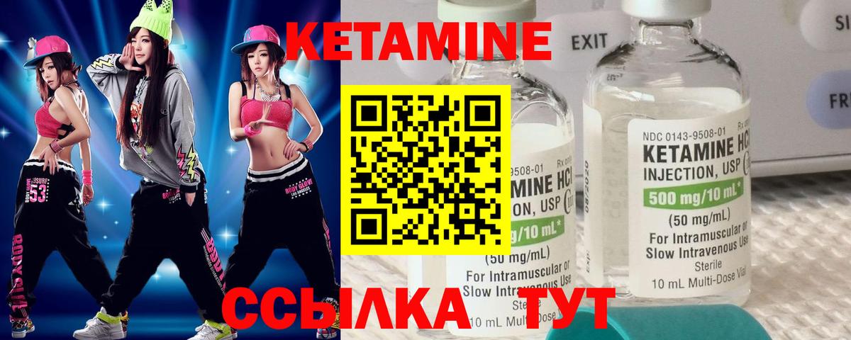 Кетамин ketamine Красноперекопск