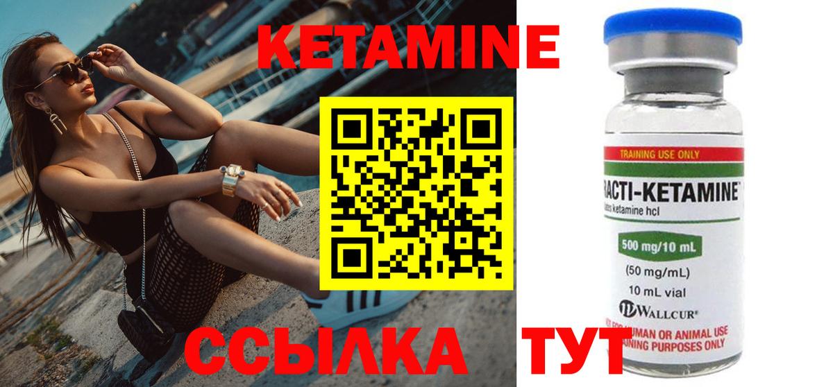 КЕТАМИН VHQ  КЕТАМИН ketamine  Вход с VPN  Красноперекопск 