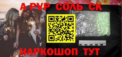 а пвп мука Канаш