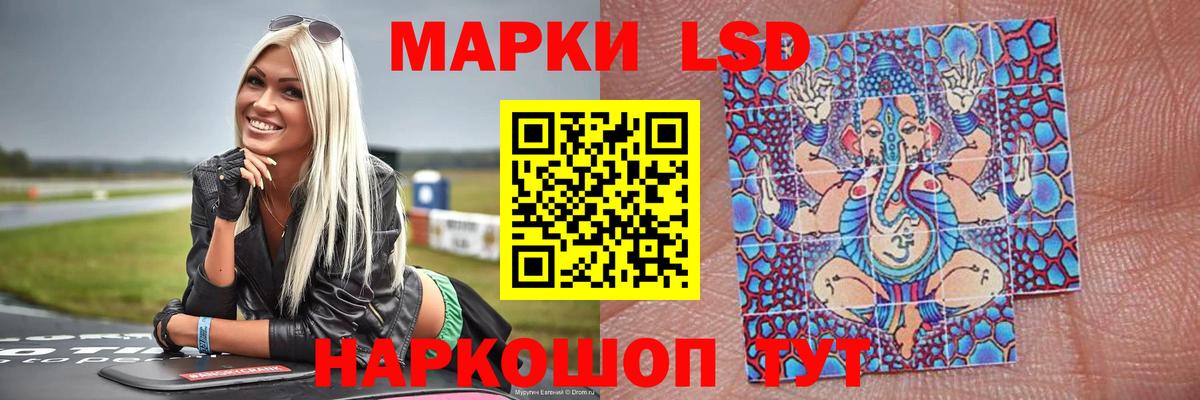 Лсд 25 экстази кислота Красноперекопск