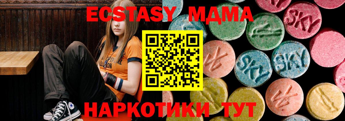 MDMA VHQ  MDMA  Вход с VPN  Красноперекопск  MDMA Molly 
