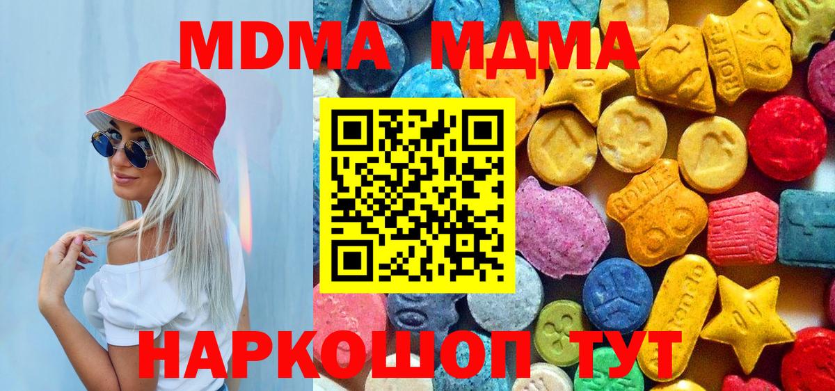 MDMA Molly Красноперекопск