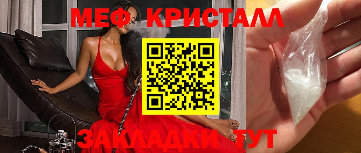 Мефедрон мука Красноперекопск