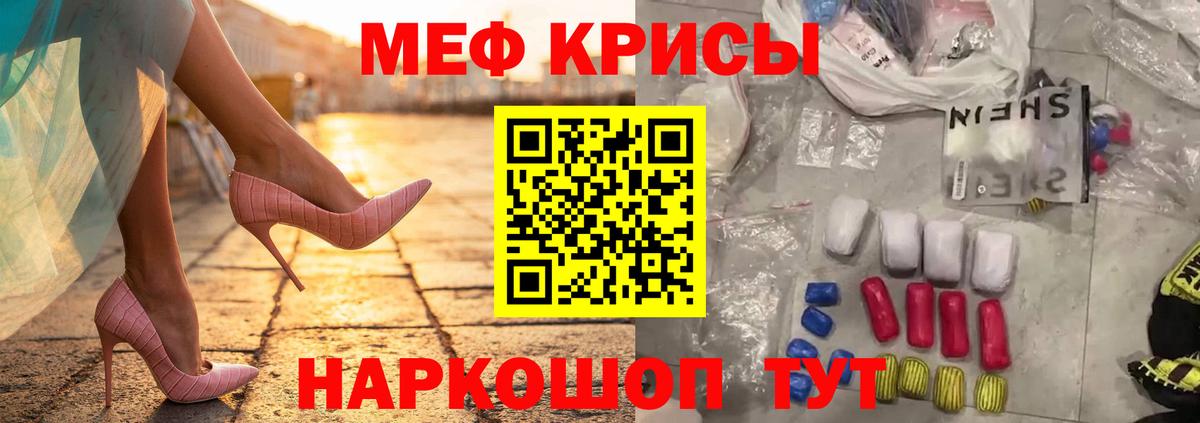 Меф  Меф  Красноперекопск  Мефедрон мяу мяу  Вход с VPN 