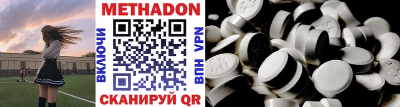 МЕТАДОН methadone  где купить   Красноперекопск 