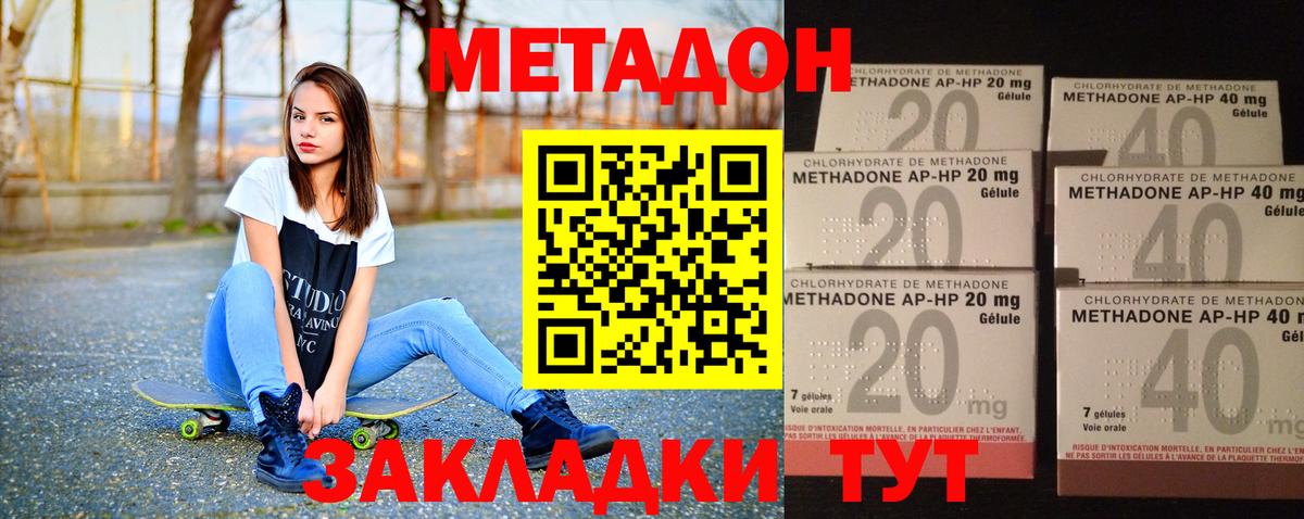 Красноперекопск  гидра зеркало  МЕТАДОН белоснежный  Вход с VPN  Метадон мёд 