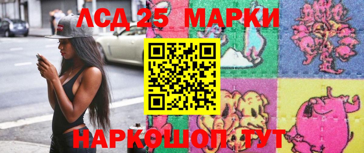 Красноперекопск  Марки NBOMe 1,5мг  Марки 25I-NBOMe  Вход с VPN 