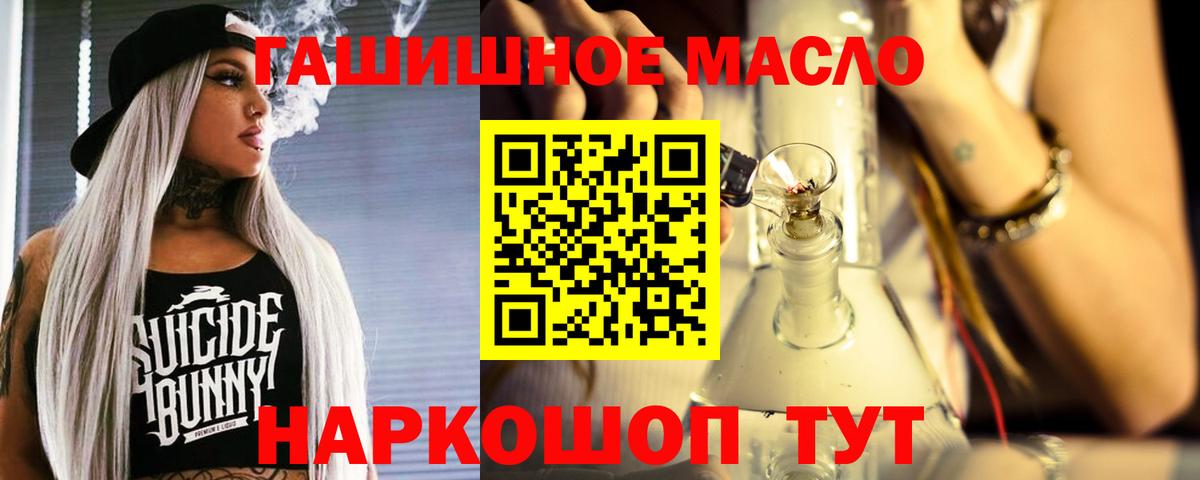 ТГК вейп  Дистиллят ТГК THC oil  Вход с VPN  Красноперекопск 