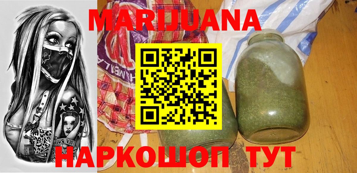 Марихуана Amnesia  МАРИХУАНА OG Kush  Каннабис White Widow  Вход с VPN  Красноперекопск 